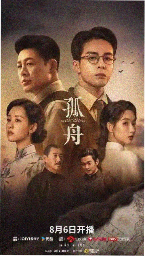剧集长夜列车资源在线观看封面
