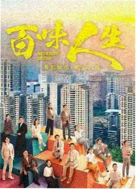 剧集山脊线以南在线观看网站封面